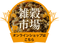 オンラインショップ